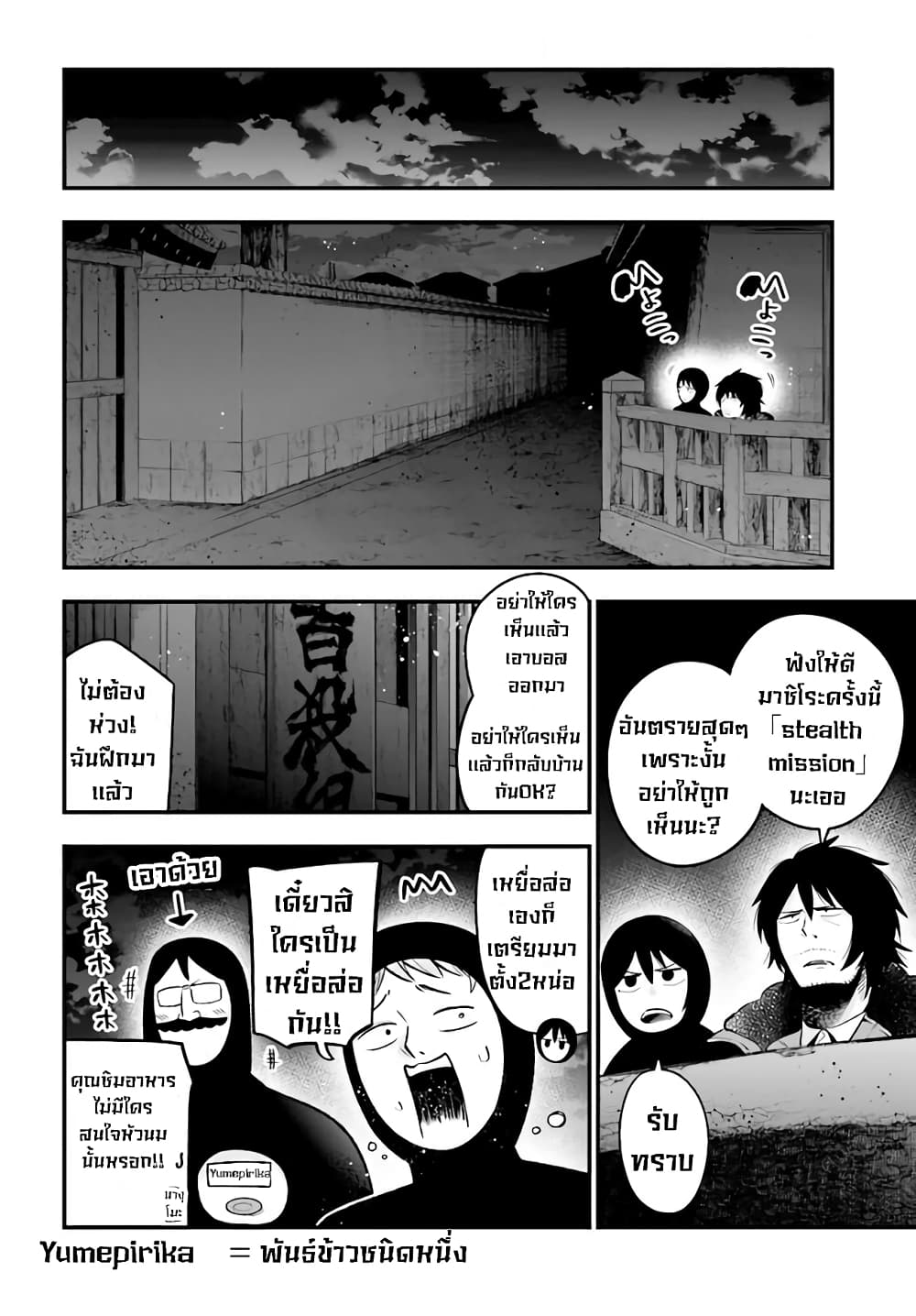 Mattaku Saikin no Tantei to Kitara ตอนที่ 29 (6)