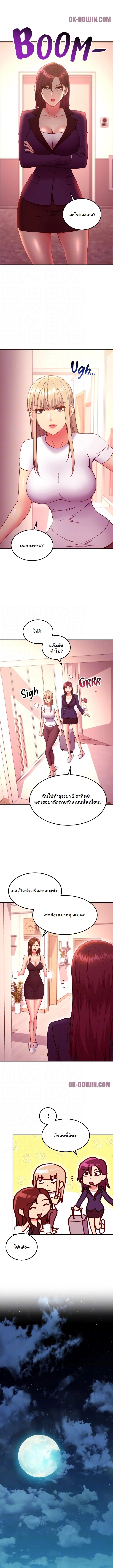 Stepmother’s Friends 146 03
