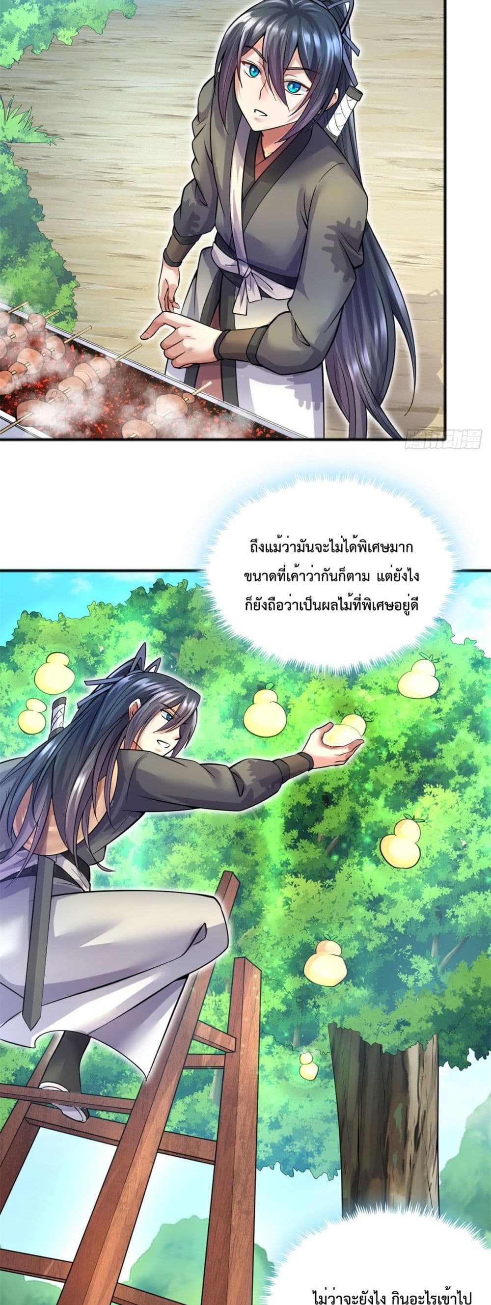 I Can Become A Sword God 27 (7)