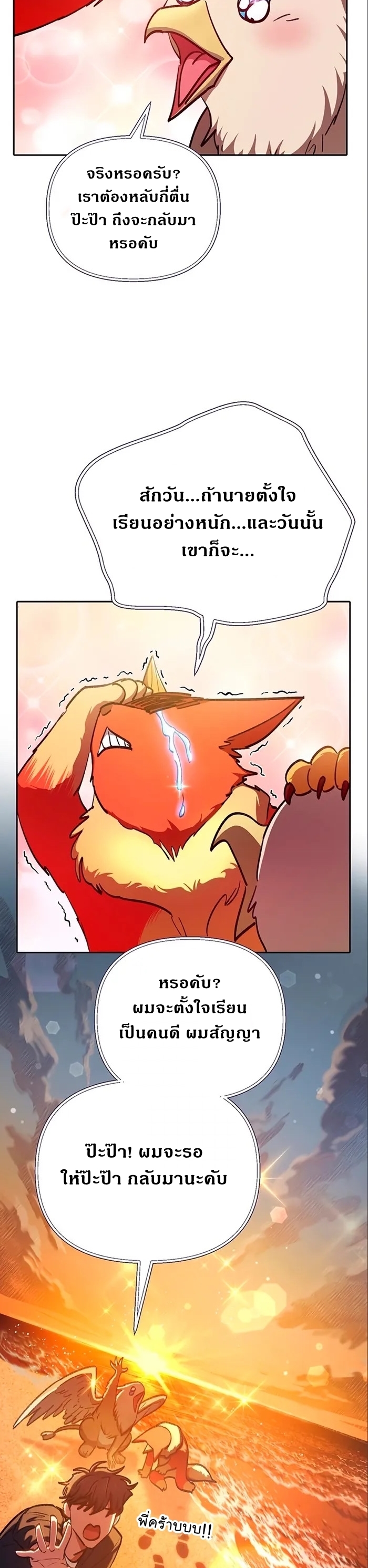Manhwa Manga I S Class that i rise 112 (7)