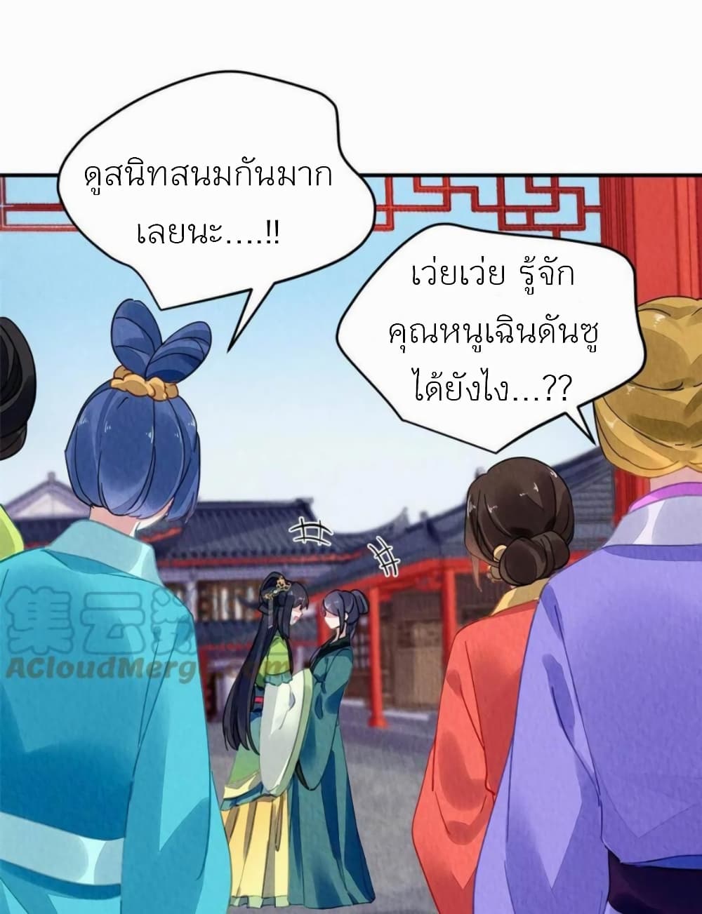 Chen Danzhu’s Revenge ตอนที่ 94 (44)