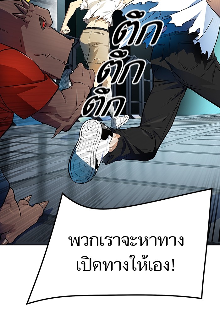 Tower of God 573 (88)