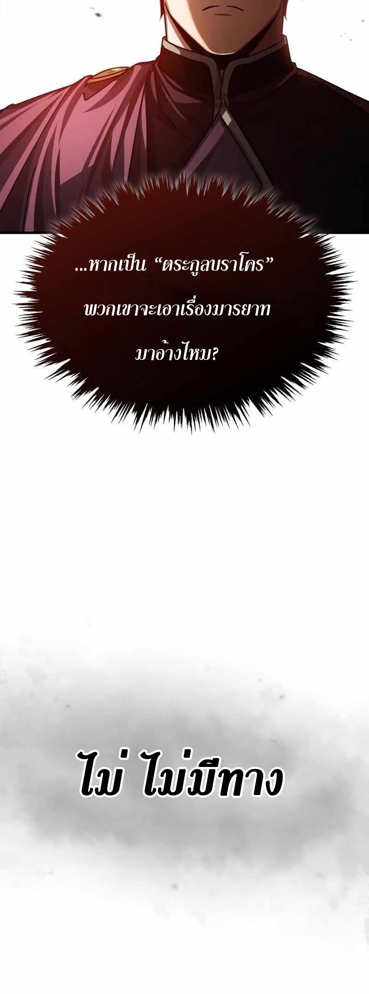 The Heavenly Demon Can’t Live a Normal Life 79 (7)