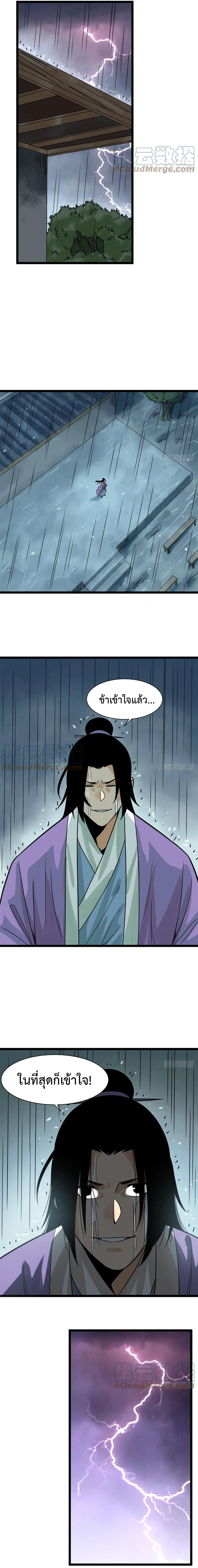 Ming Dynasty’s Prodigal Son 95 (8)