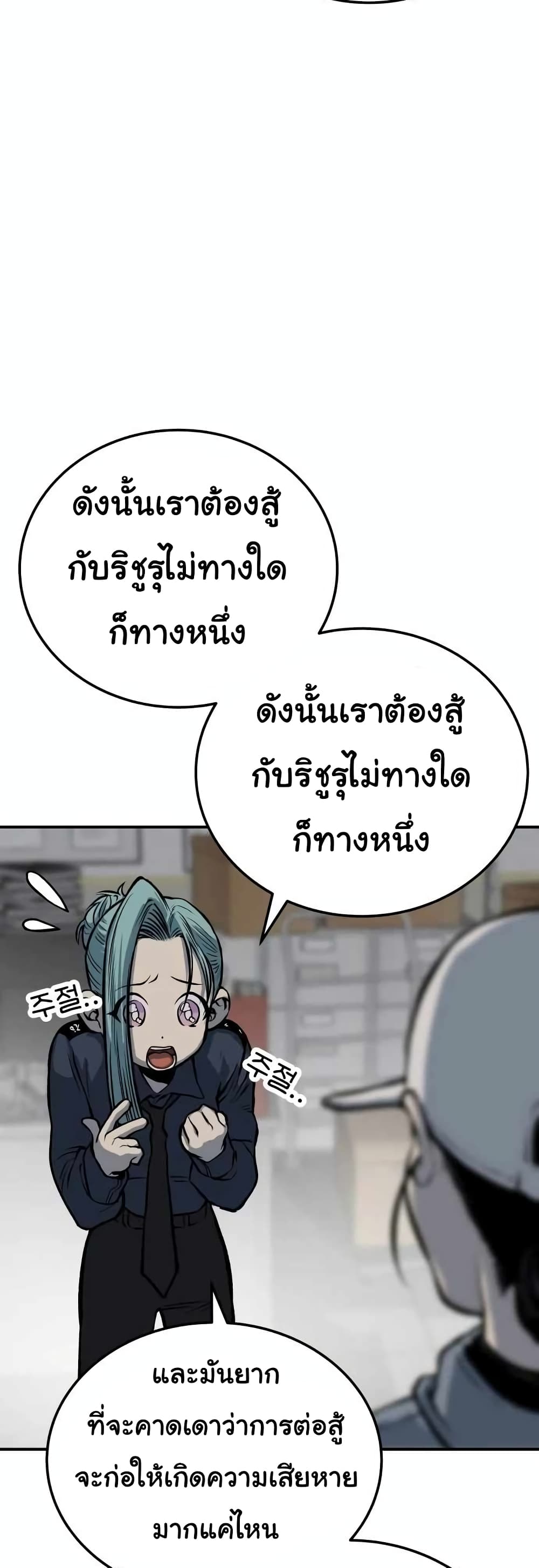 ZomGan ตอนที่ 13 (31)