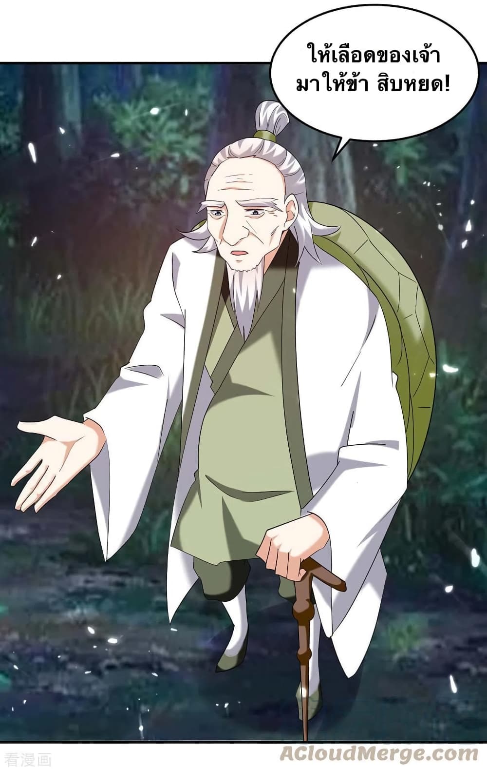 Strongest Leveling ตอนที่ 301 (7)