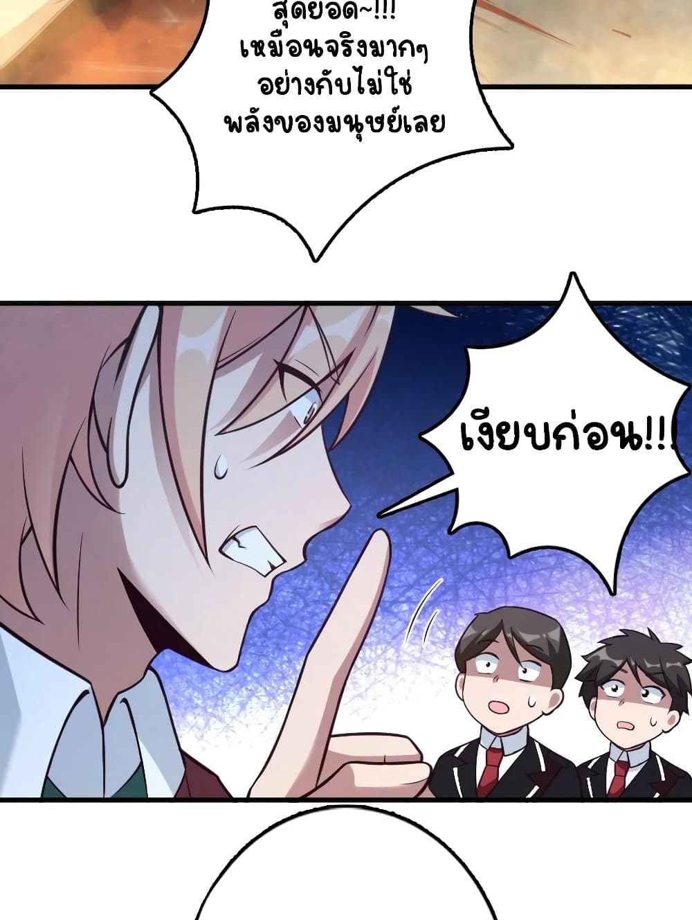Release That Witch ตอนที่ 287 (38)