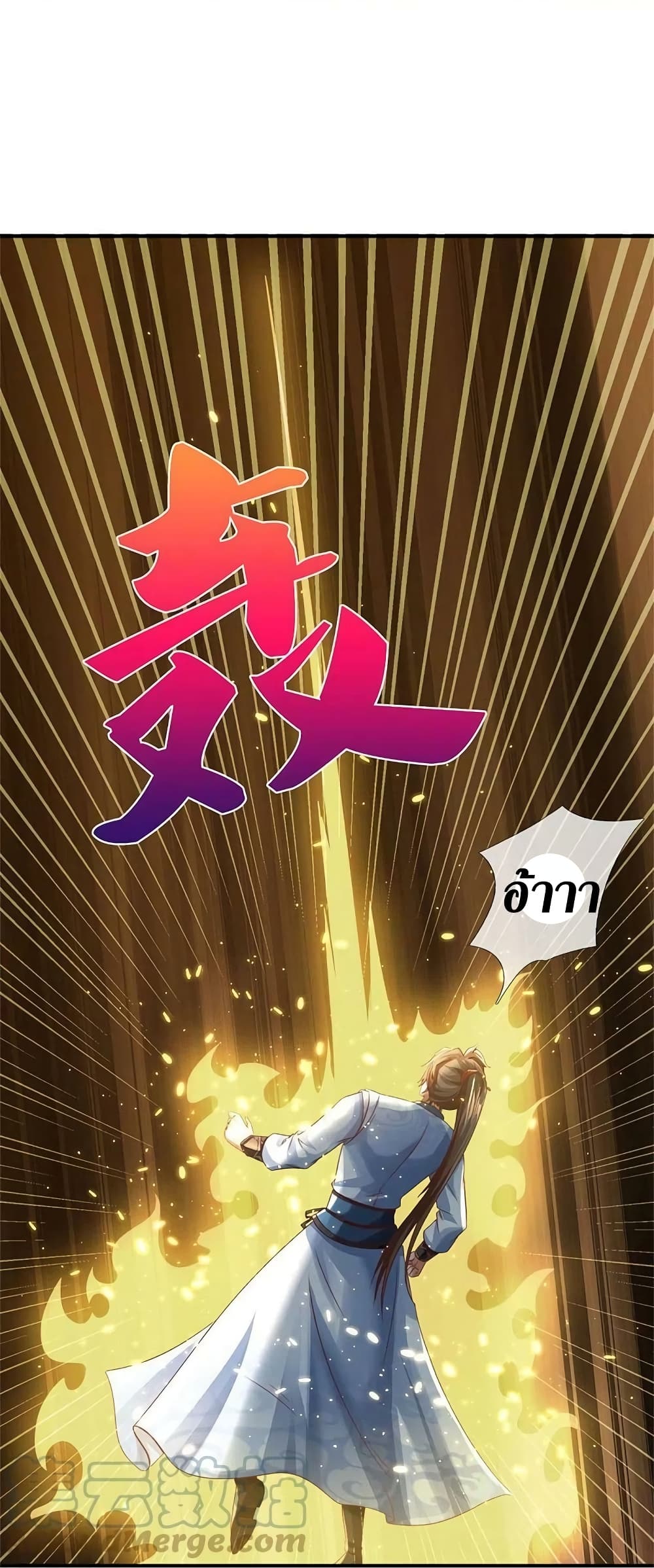 Sky Sword God 584 29