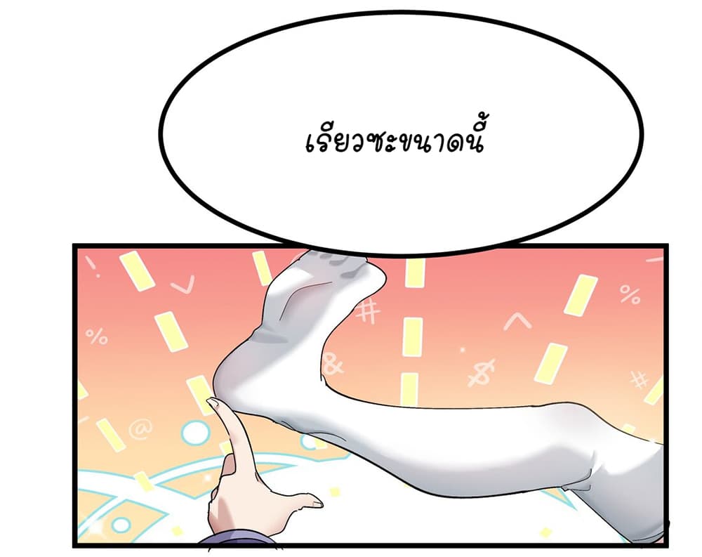 The Best Project is to Make Butter ตอนที่ 4 (7)