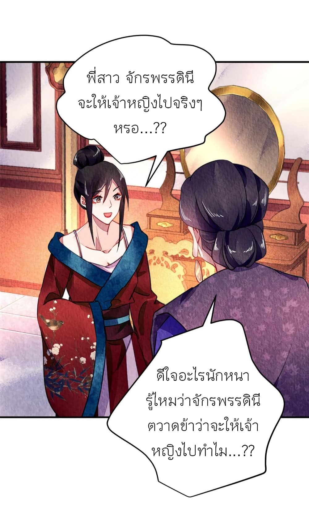Chen Danzhu’s Revenge ตอนที่ 93 (37)