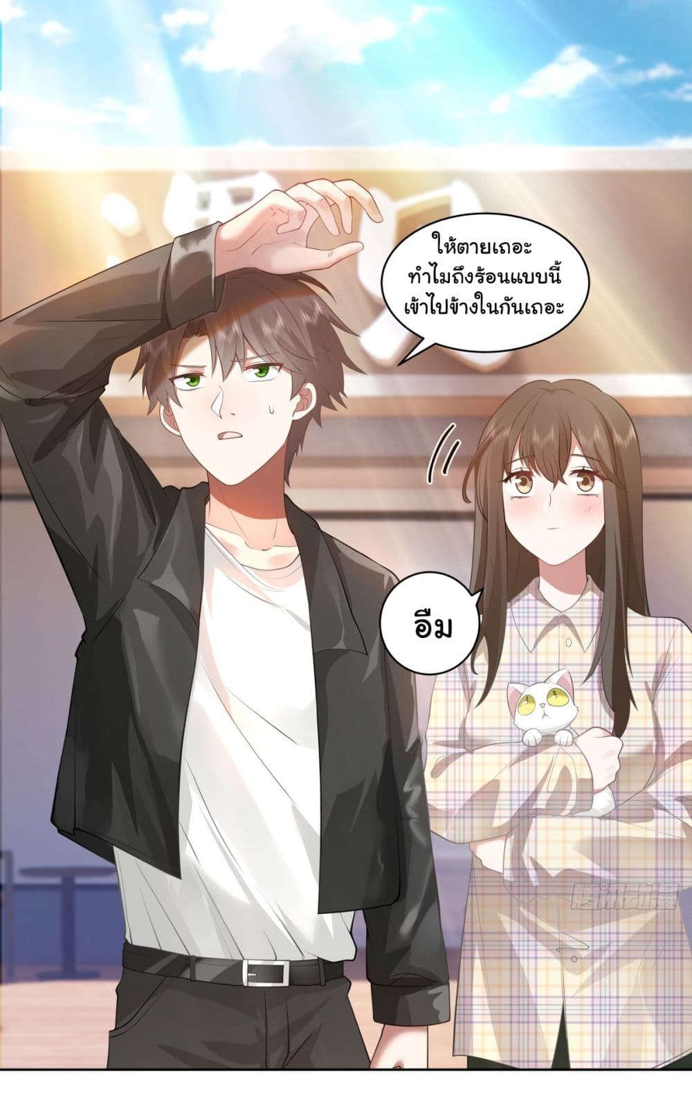 I Really Don’t Want to be Reborn ตอนที่ 150 (30)