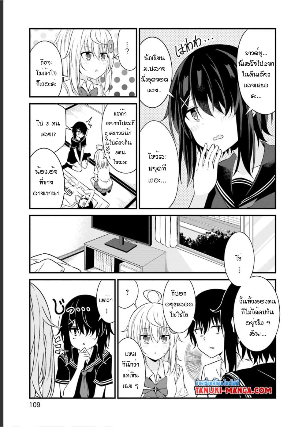Senpai, Chotto iidesu ka 11 11