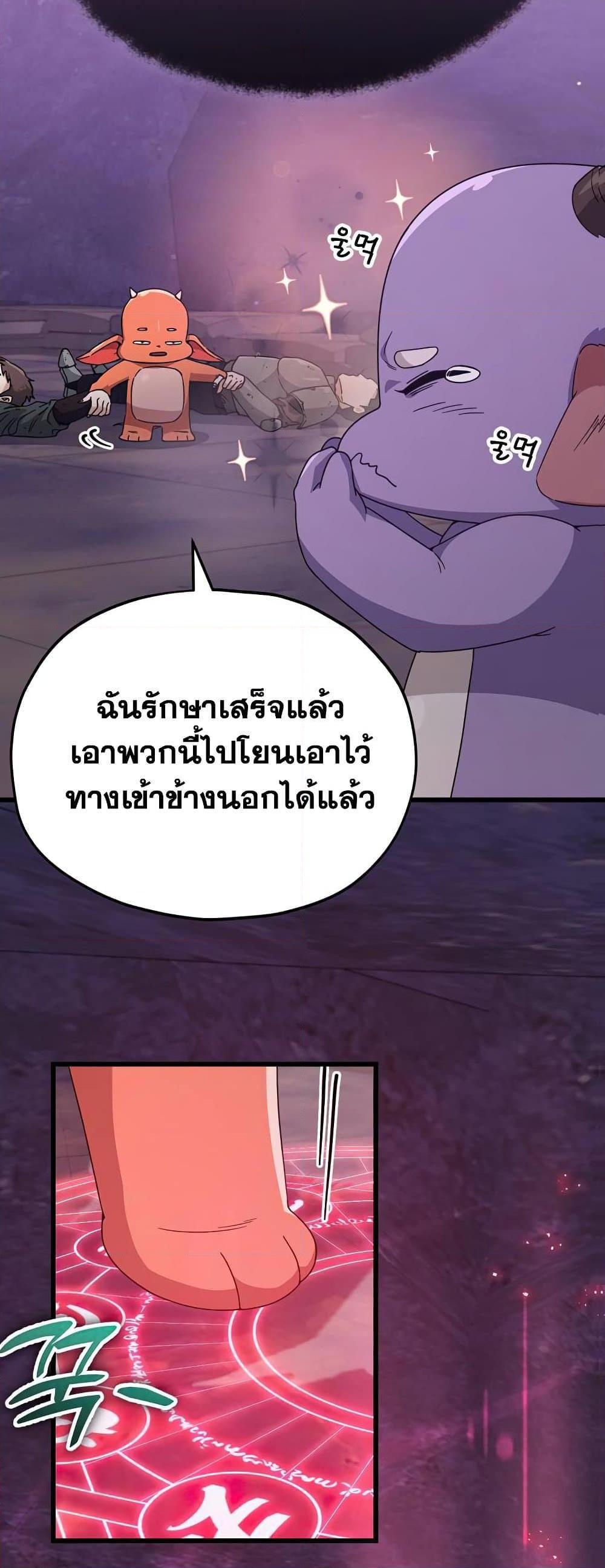 My Dad Is Too Strong 125 38