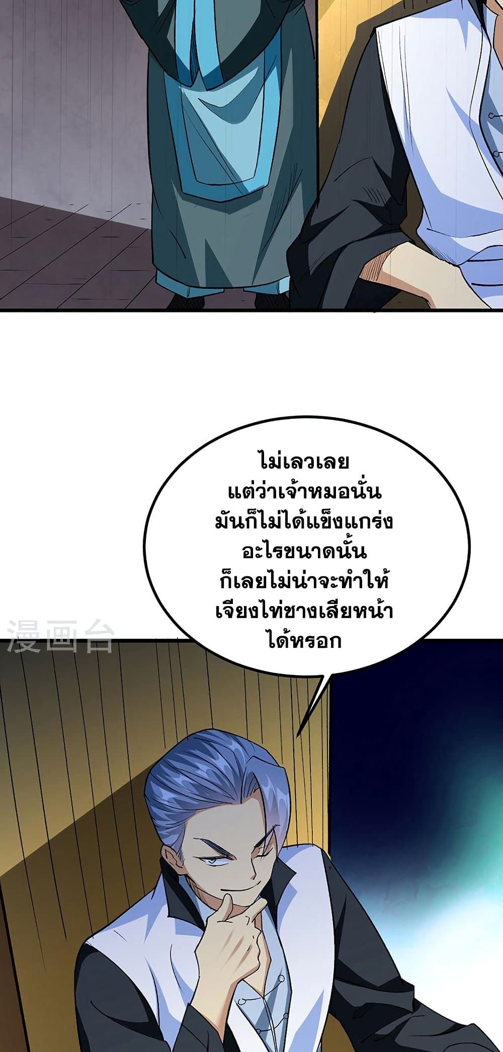 WuDao Du Zun ตอนที่ 454 (19)