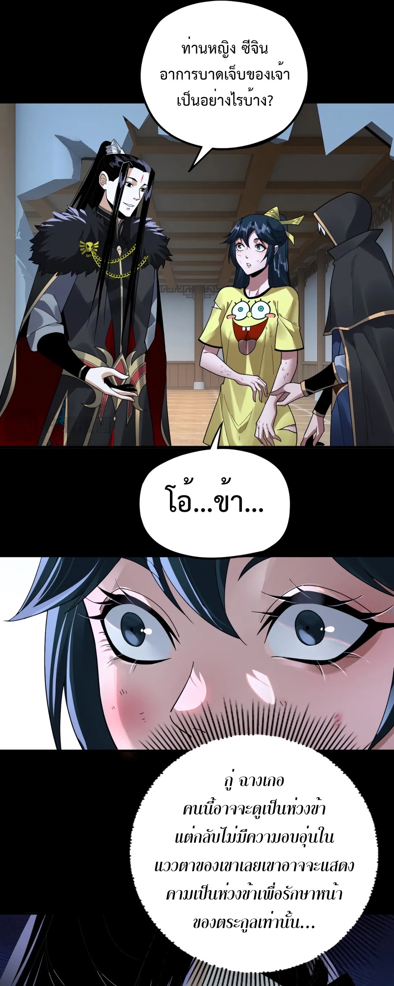 I Am The Fated Villain 95 (21)