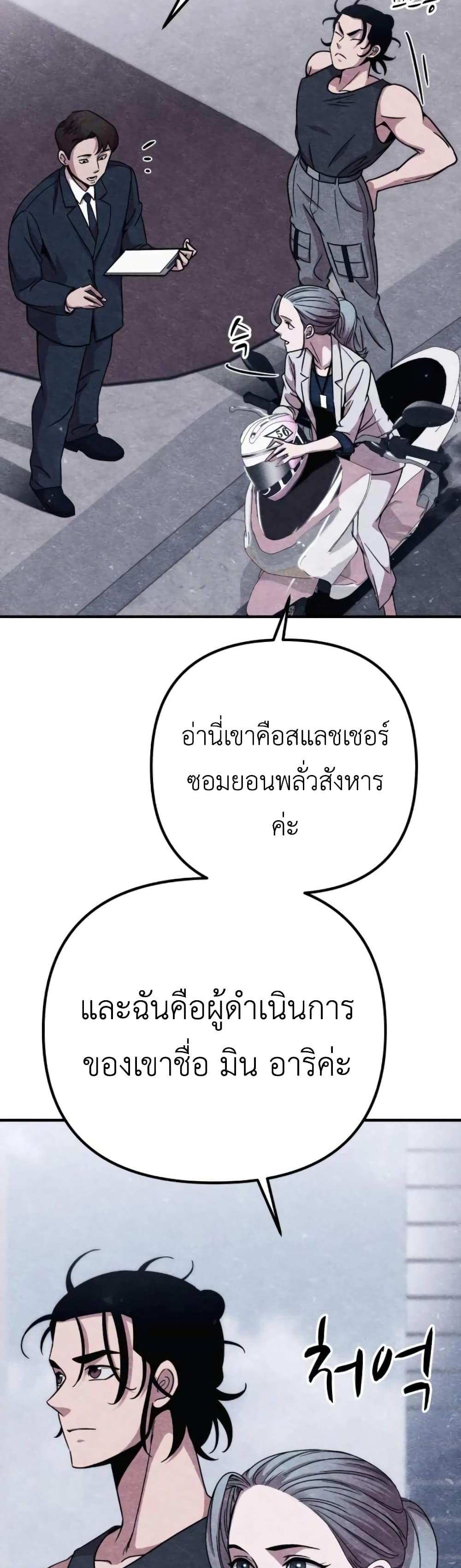 Zombie X Slasher ตอนที่ 10 (4)