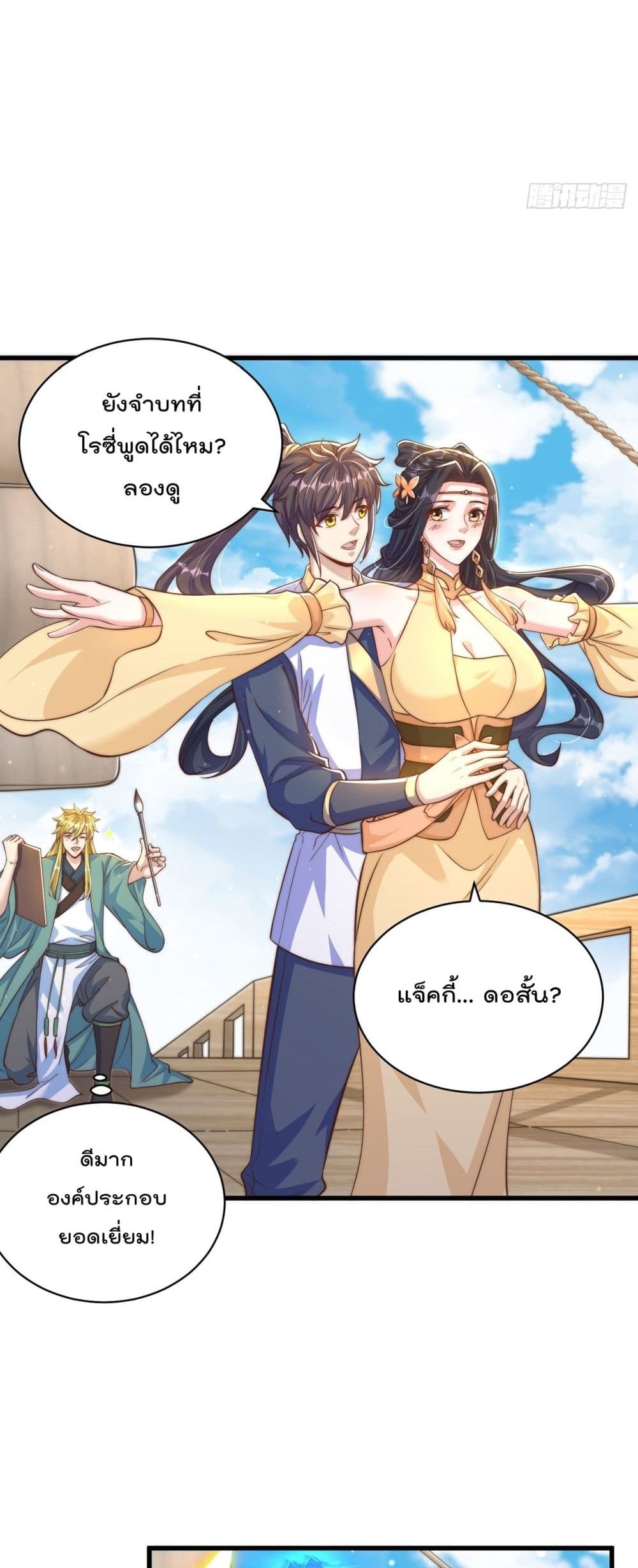 The Peerless Powerhouse Just Want to Go Home and Farm ตอนที่ 59 (13)