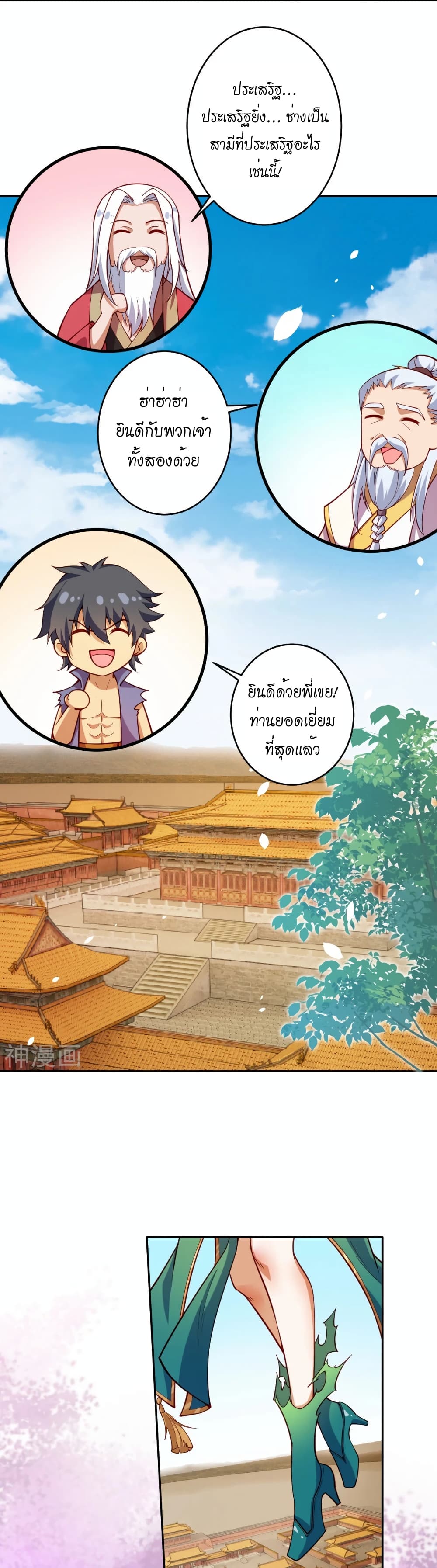 Against the Gods อสูรพลิกฟ้า ตอนที่ 487 (7)