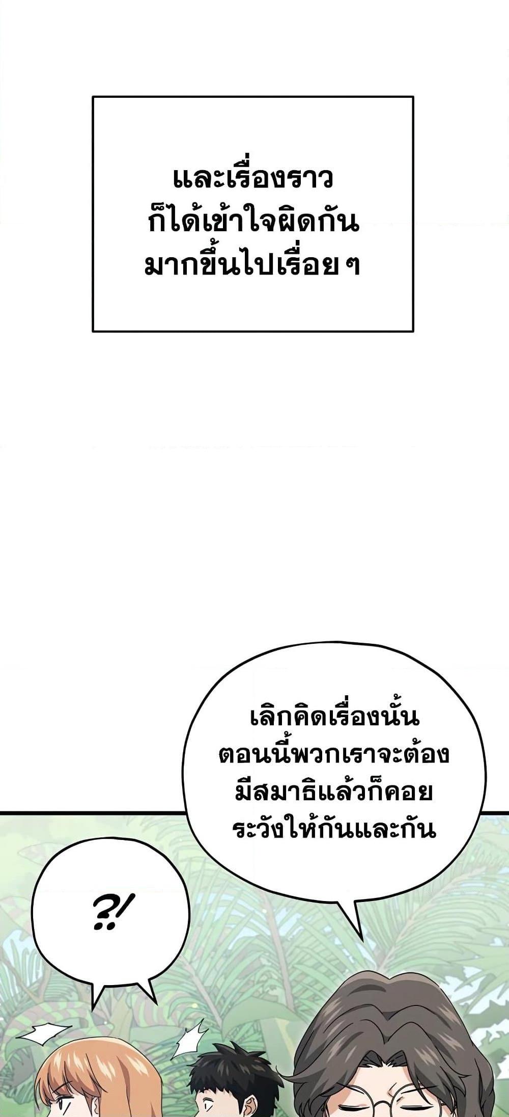 My Dad Is Too Strong 126 33