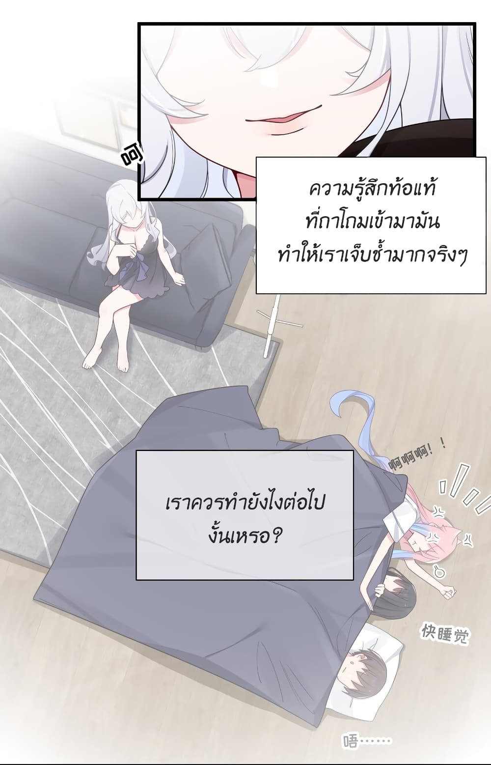 Fake Girlfriend My Fault 70 06
