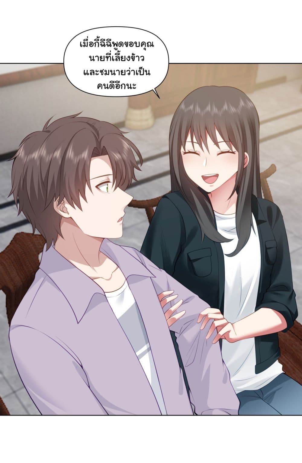 I Really Don’t Want to be Reborn ตอนที่ 148 (5)