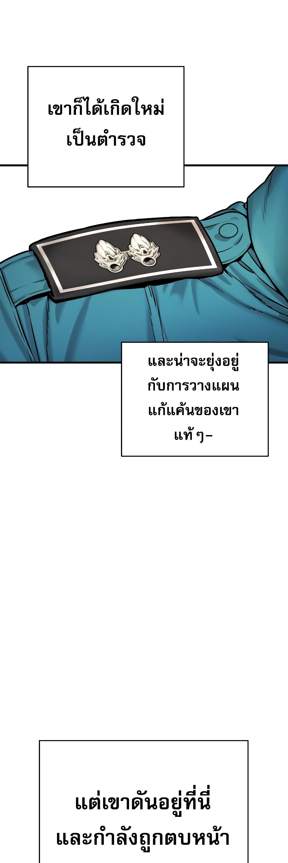 Return of the Bloodthirsty Police ตอนที่ 2 (3)