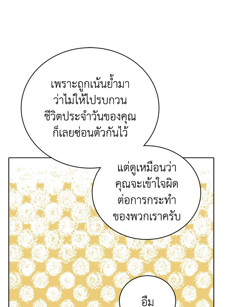 จอมมาร112 109