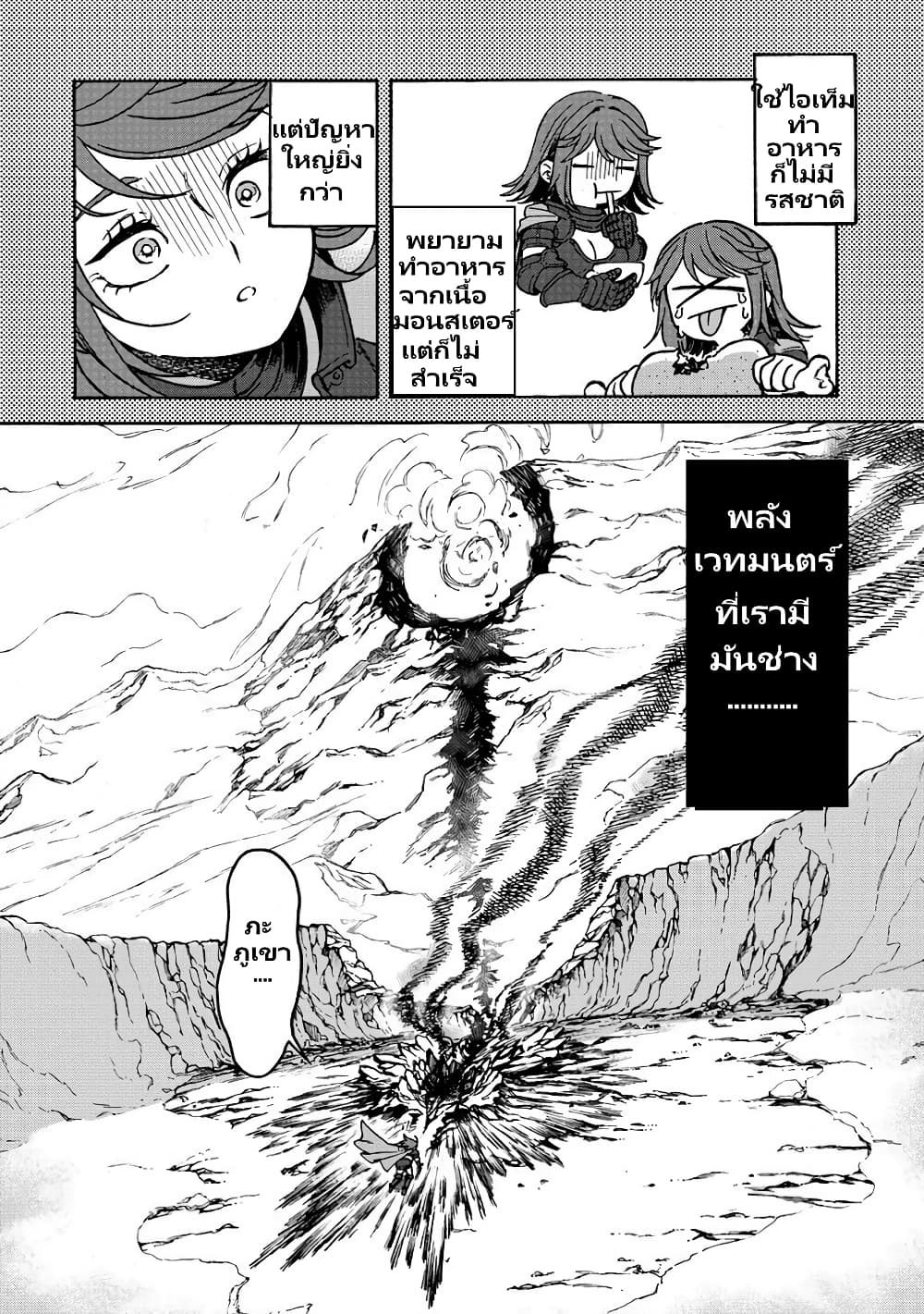 Onna Chara de Isekai Teni shite 1 06