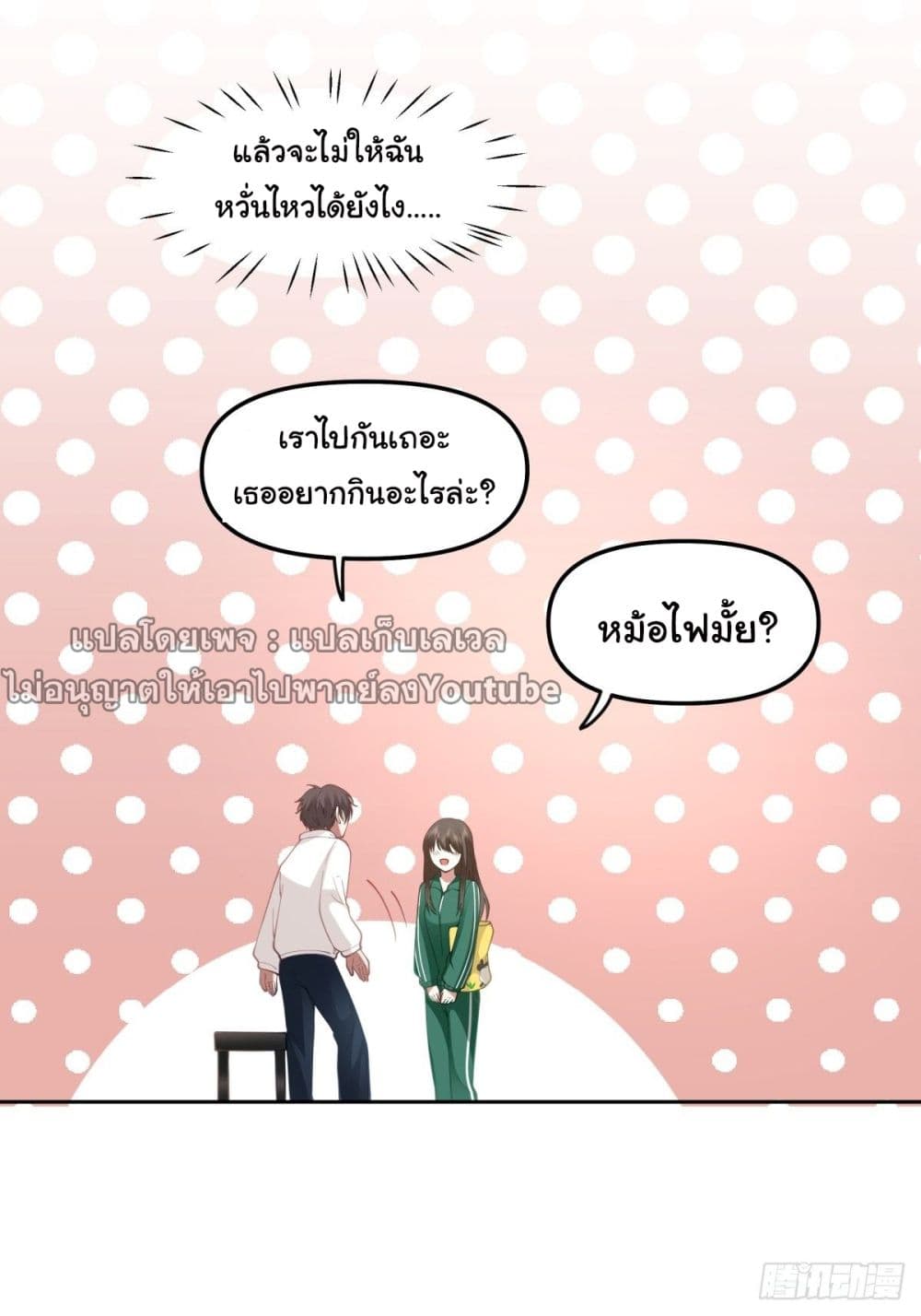 I Really Don’t Want to be Reborn 38 (20)