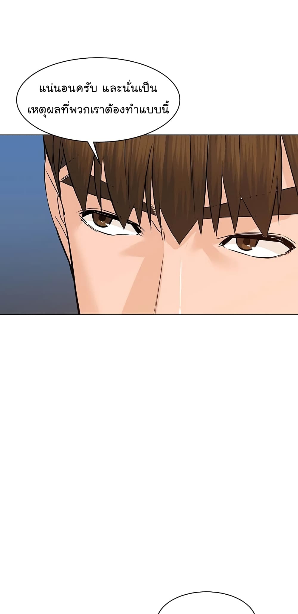 From the Grave and Back ตอนที่ 86 (61)