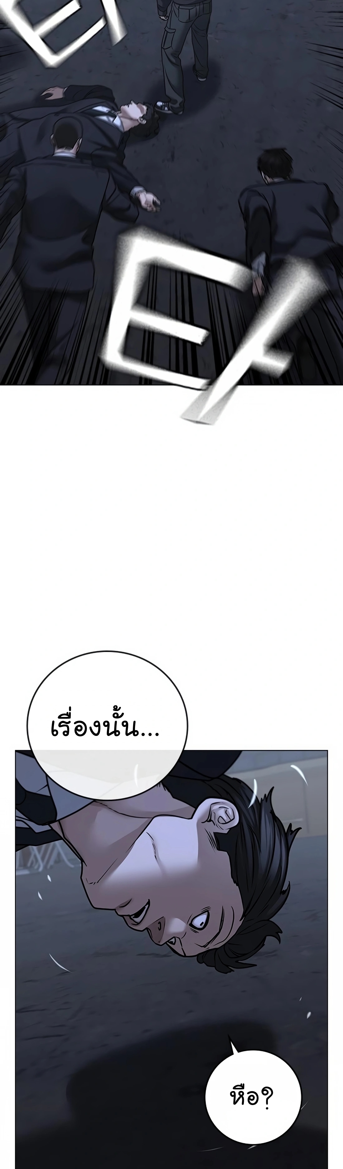Reality Quest ตอนที่ 101 (39)