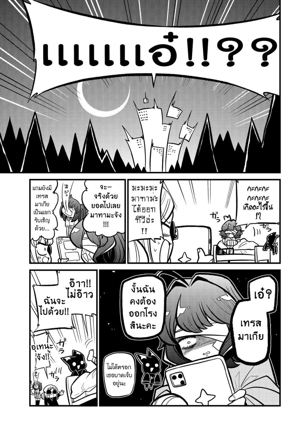 Looking up to Magical Girls ตอนที่ 32 (11)
