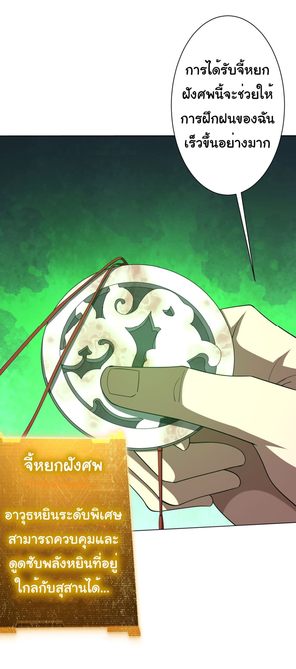 Start with Trillions of Coins ตอนที่ 89 (39)