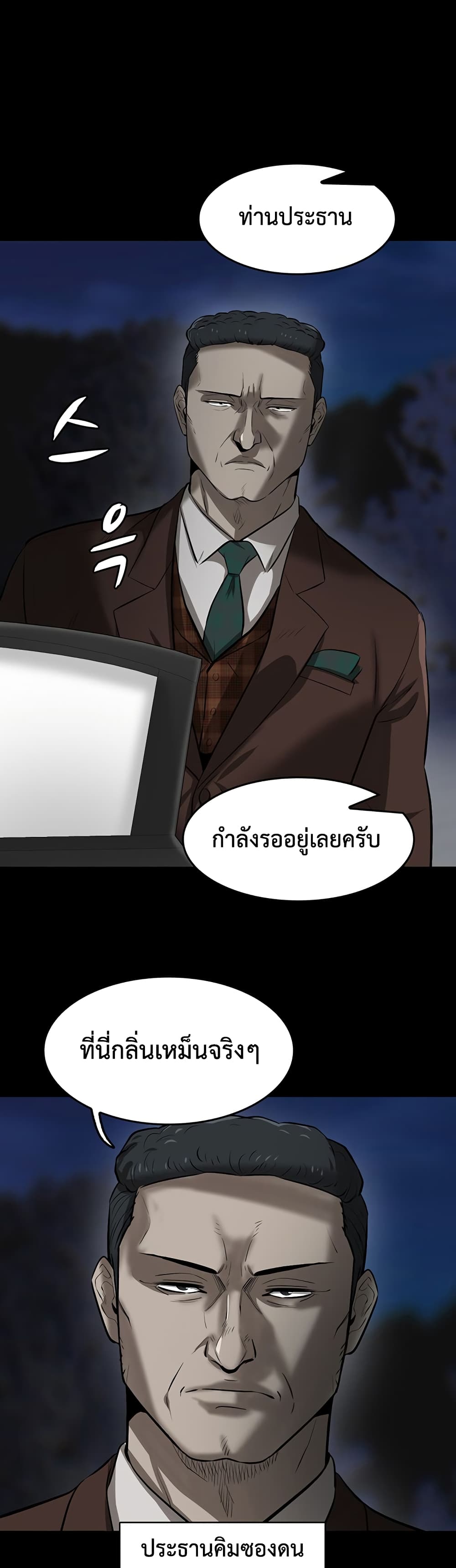 Mujin 2 026