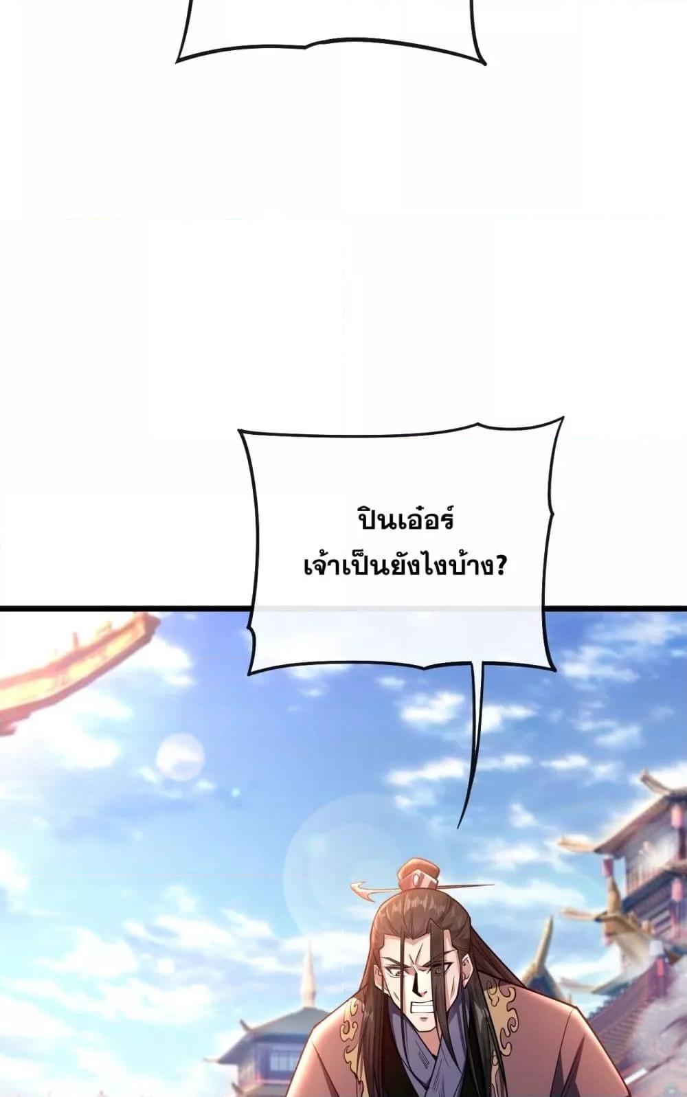 The Ten Great ตอนที่ 40 (17)