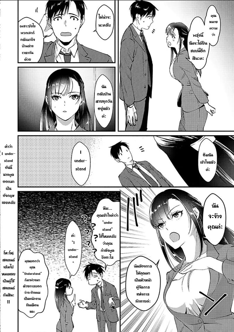 Tsuki 50 man moratte mo Ikigai ตอนที่ 1 (20)