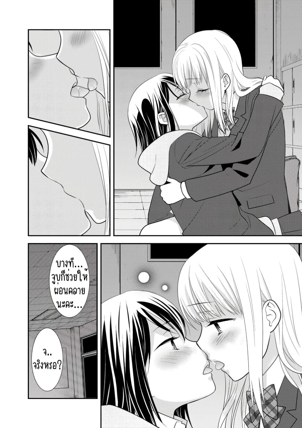 After School (Hakago) ตอนที่ 3 (20)