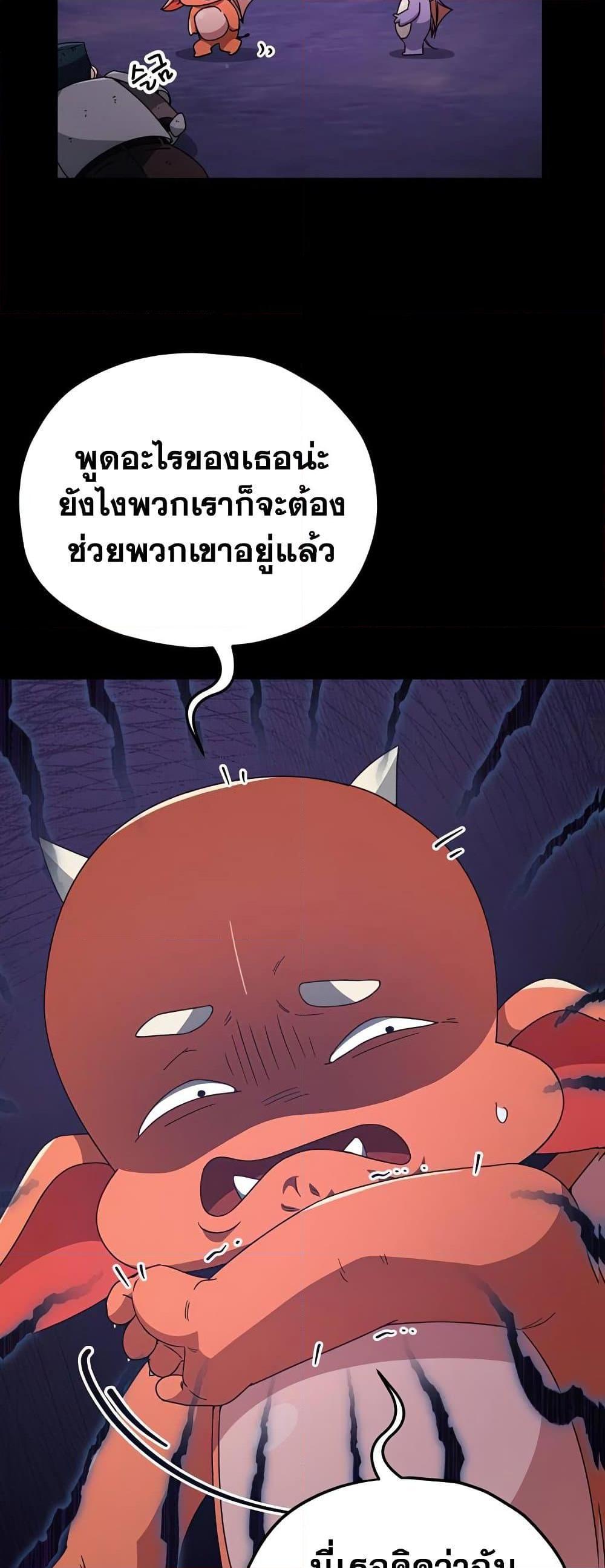 My Dad Is Too Strong 125 34