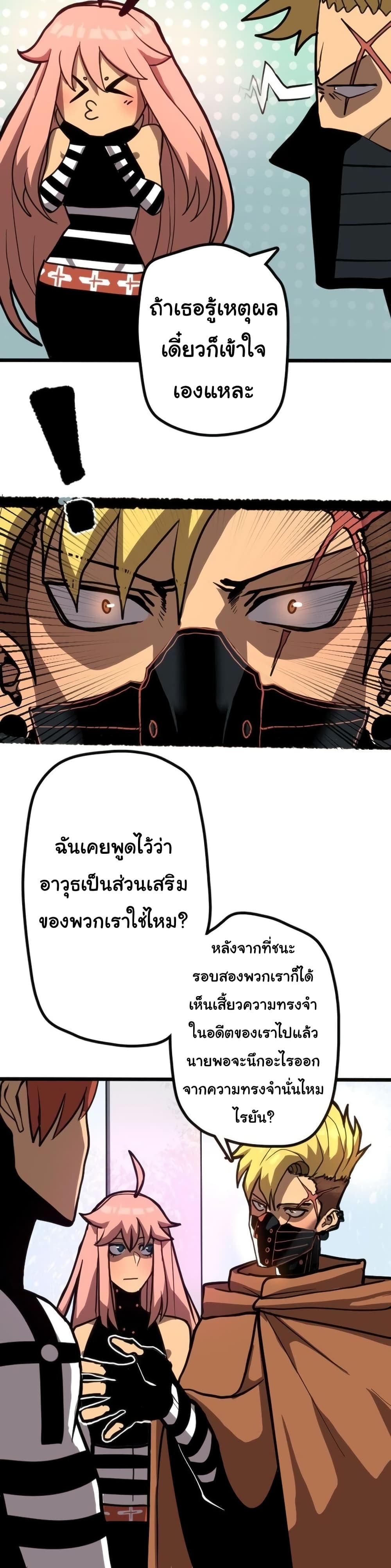 God Game ตอนที่ 20 (19)