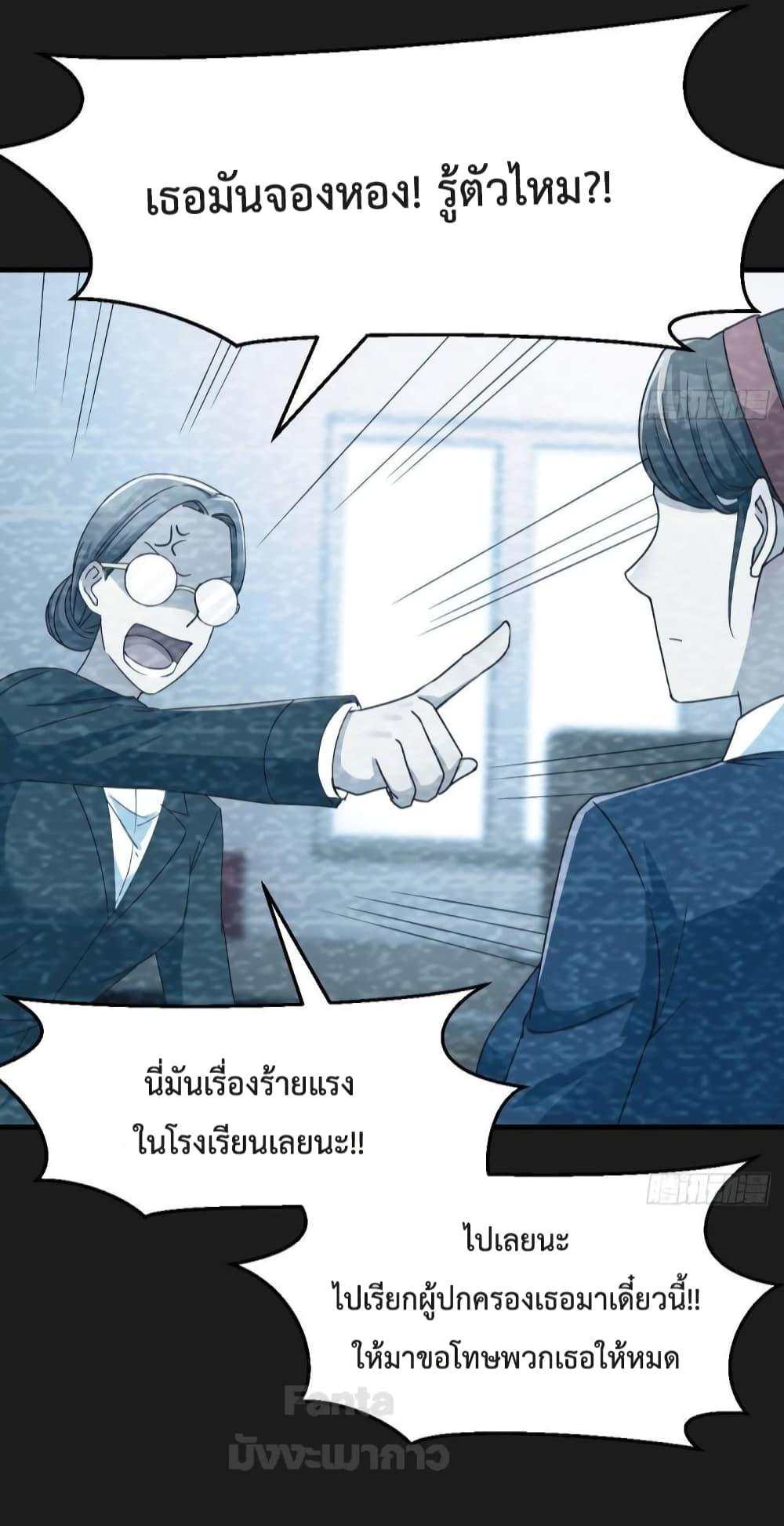My Twin Girlfriends Loves Me So Much – อยู่ดีๆก็มีแฟนเป็นแฝดสาวซะงั้น ตอนที่ 182 (23)