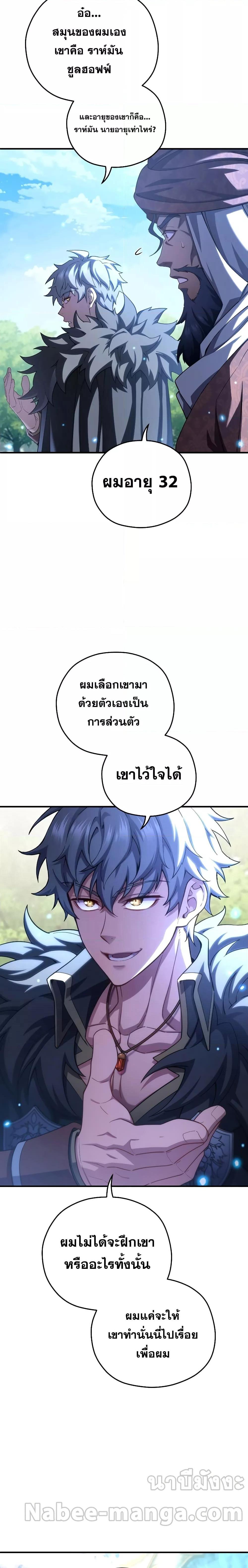 Damn Reincarnation 68 17