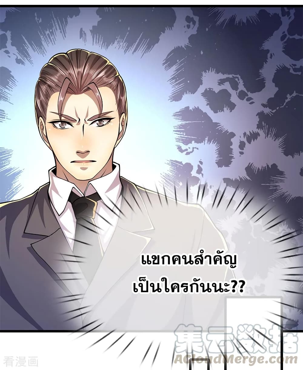 Medical Martial Arts ตอนที่ 164 (6)