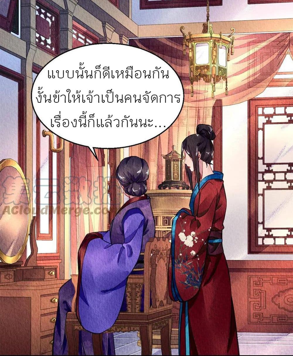 Chen Danzhu’s Revenge 77 13