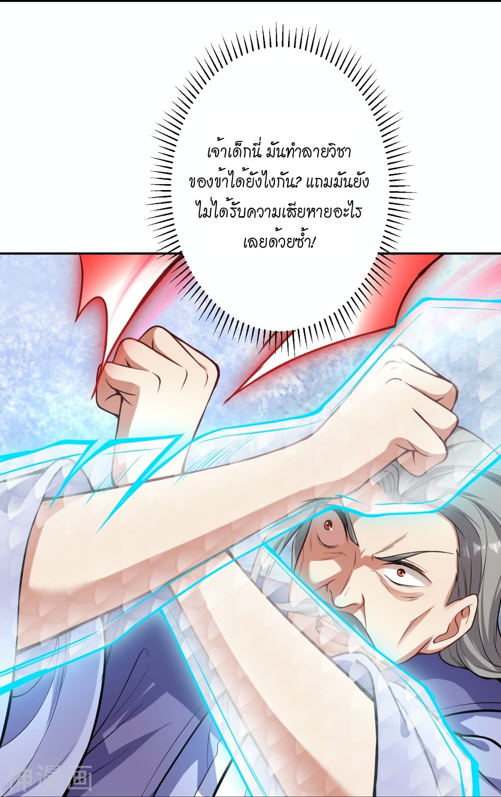 Against the Gods อสูรพลิกฟ้า ตอนที่ 481 (44)