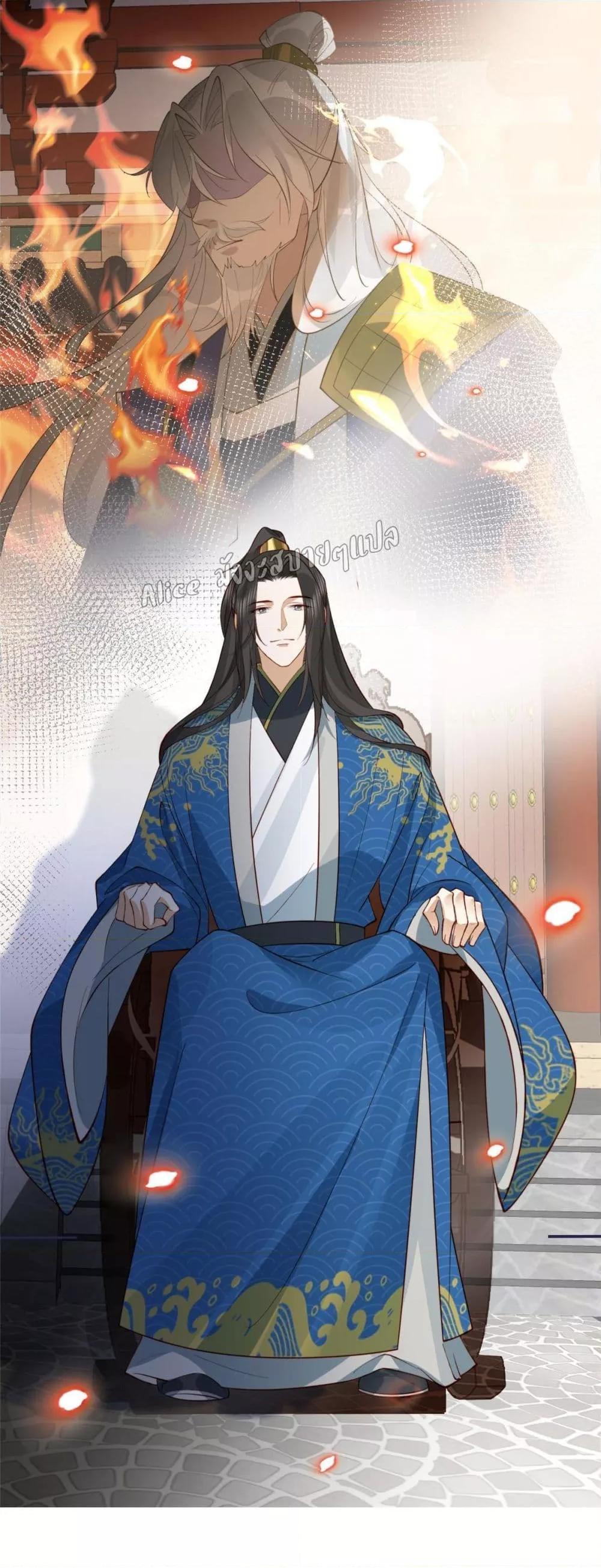 After The Rotten, I Control The Prince’s Heart 7 (15)