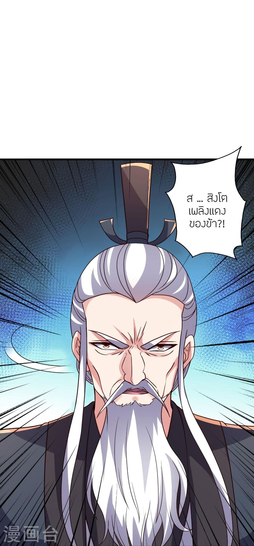 Banished Disciple’s Counterattack ราชาอมตะผู้ถูกขับไล่ ตอนที่ 335 (48)