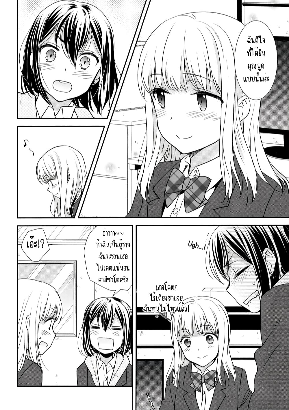 After School (Hakago) ตอนที่ 1 (14)