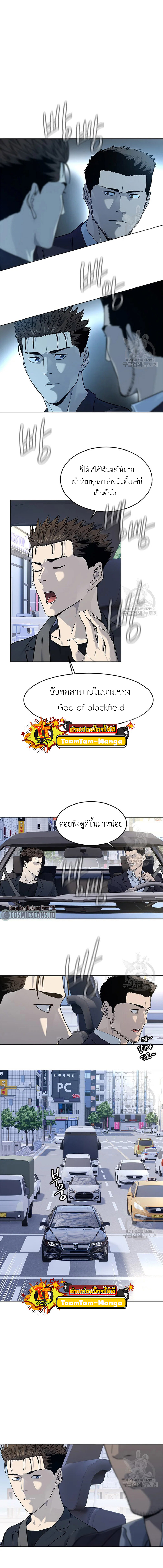 God of Blackfield 156 23 7 25660001