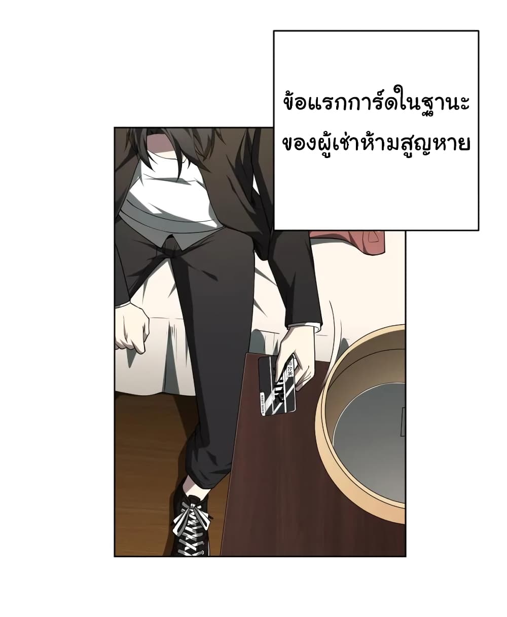Start with Trillions of Coins ตอนที่ 15 (5)
