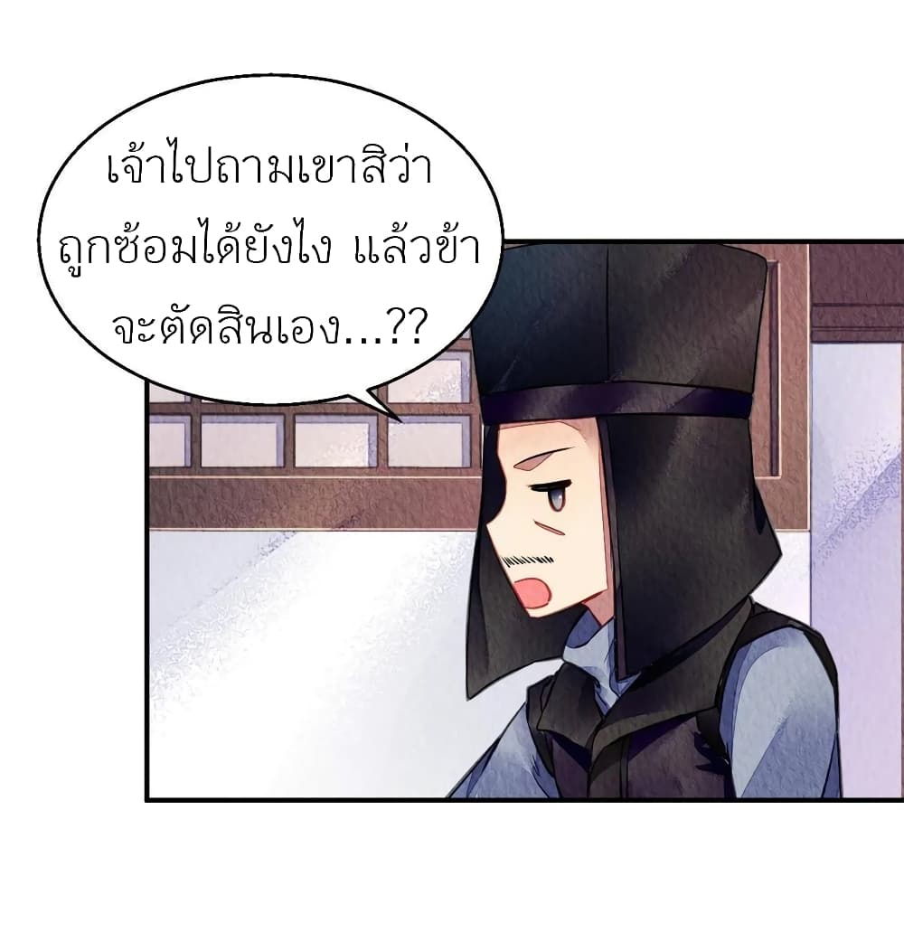 Chen Danzhu’s Revenge ตอนที่ 79 (27)